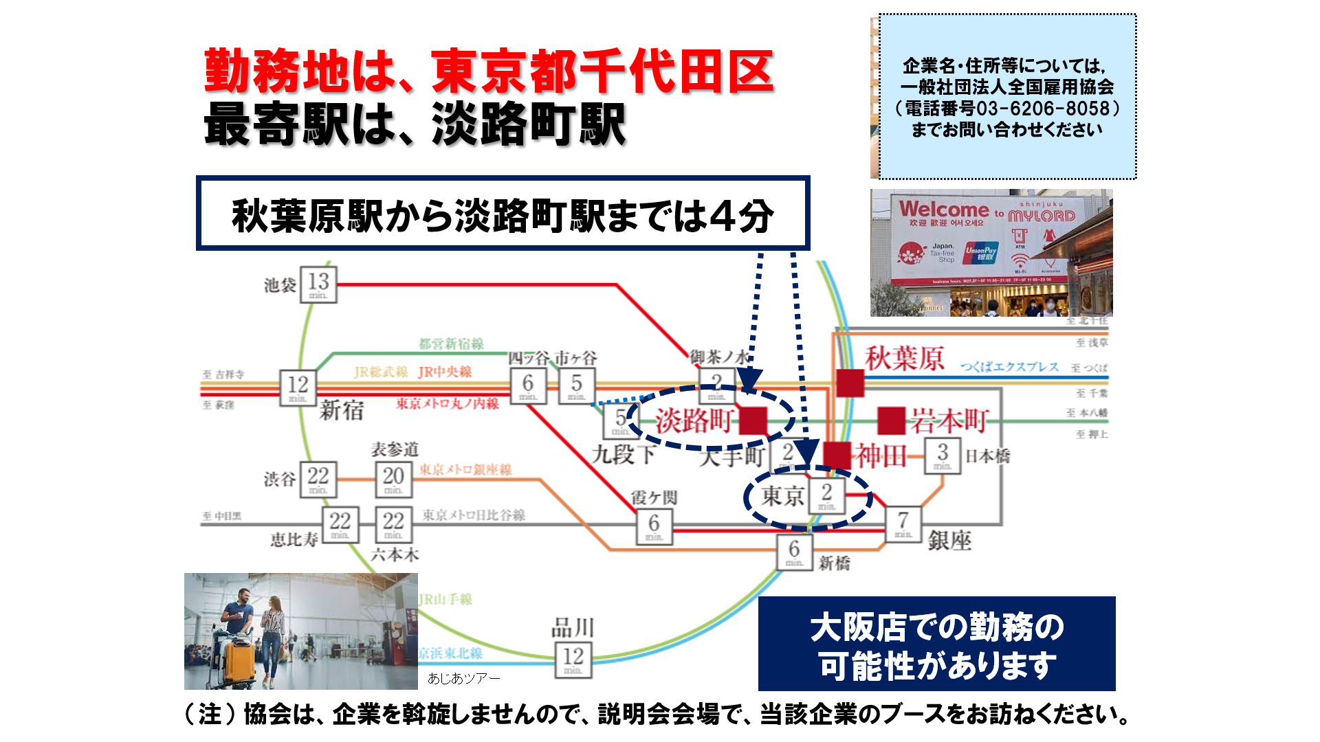 仕事、バイト、正社員